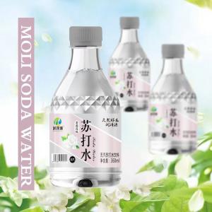 茉莉花味蘇打水