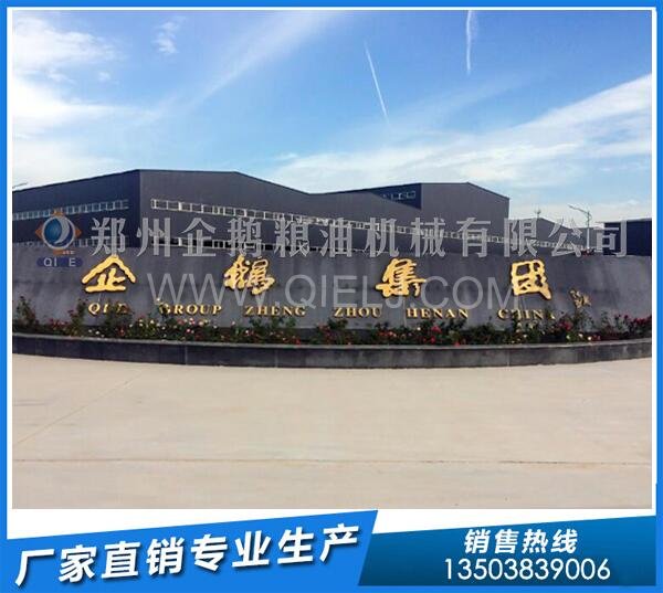 企鵝榨油機(jī):寧夏鹽池10T/D亞麻籽油壓榨生產(chǎn)線投產(chǎn)(圖2) 榨油機(jī)廠家